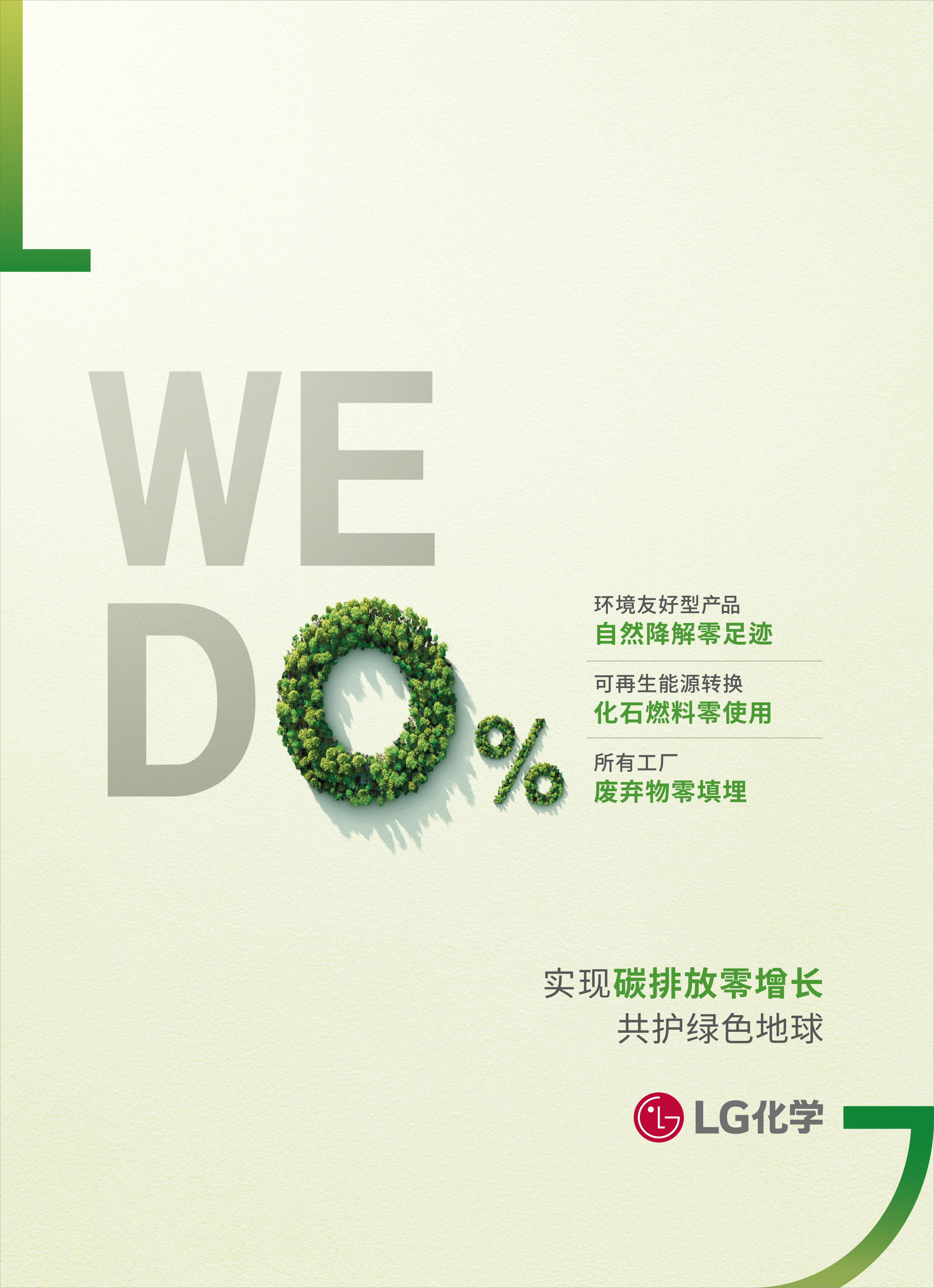 																				2021 Print ad
									
									
